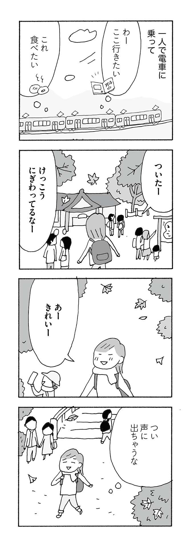 『人生最大の失敗』（80）
