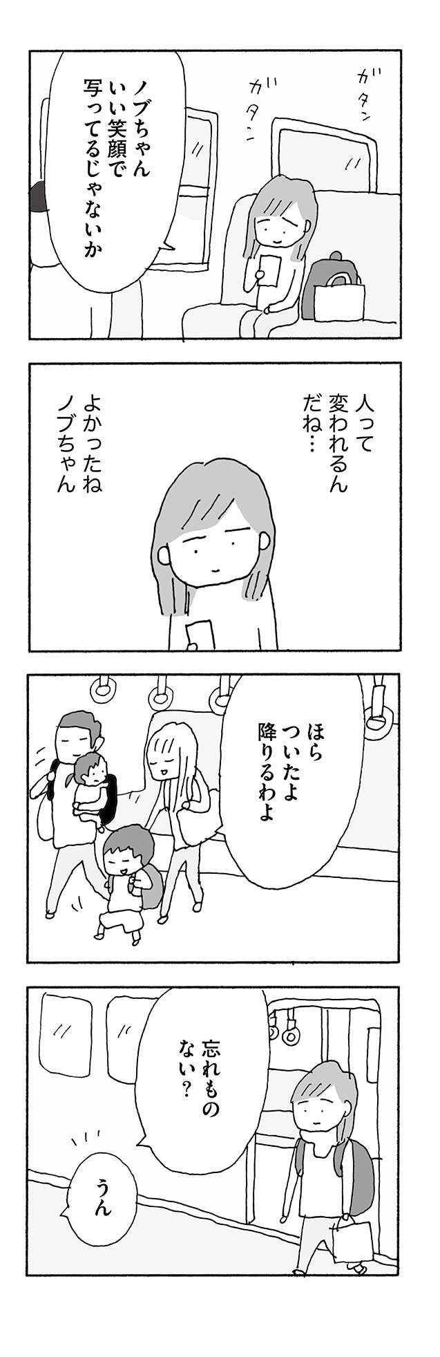 『人生最大の失敗』（89）