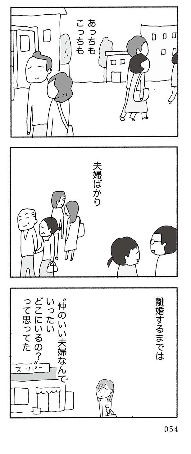 『人生最大の失敗』（92）