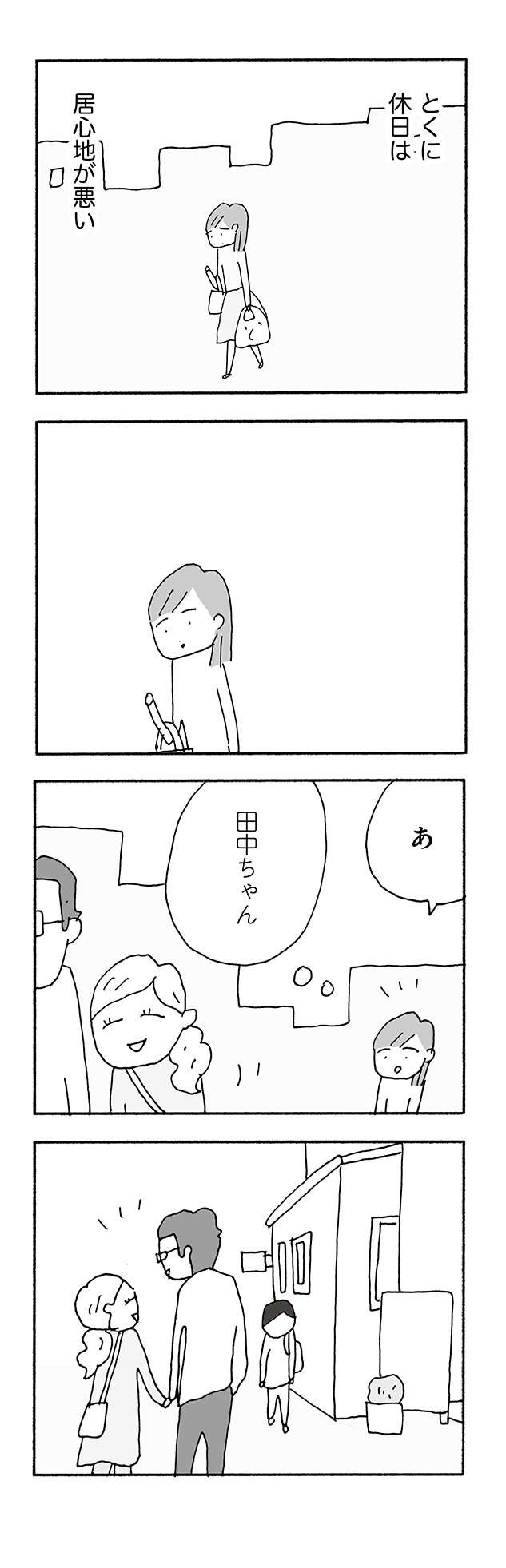 『人生最大の失敗』（94）