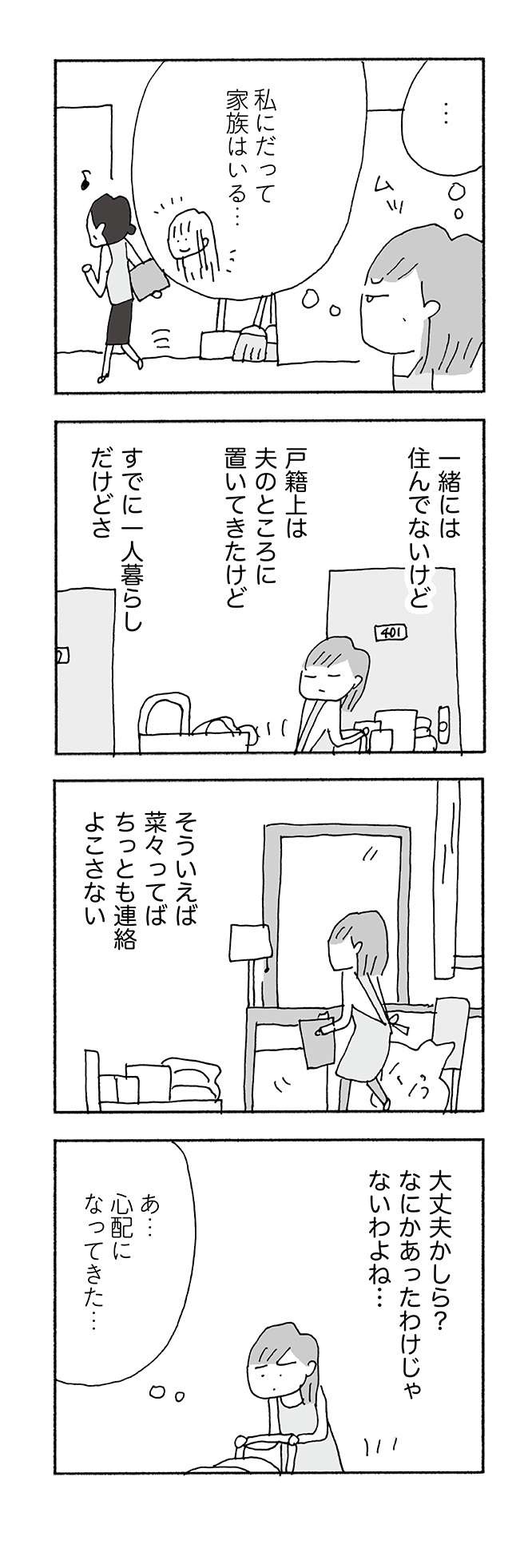 『人生最大の失敗』（97）