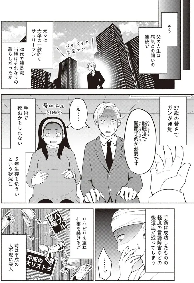 『東京のど真ん中で、生活保護JKだった話』（9）