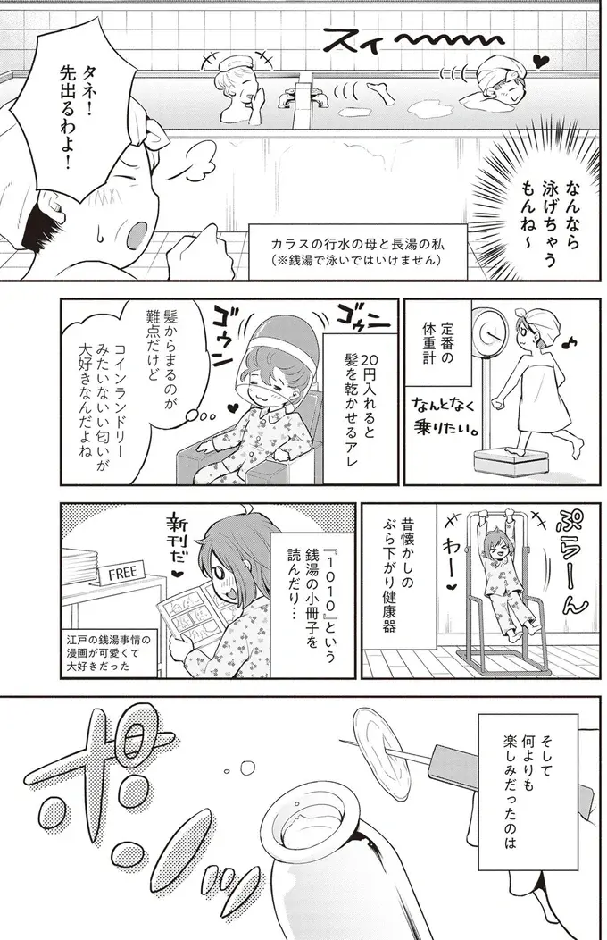 『東京のど真ん中で、生活保護JKだった話』（30）