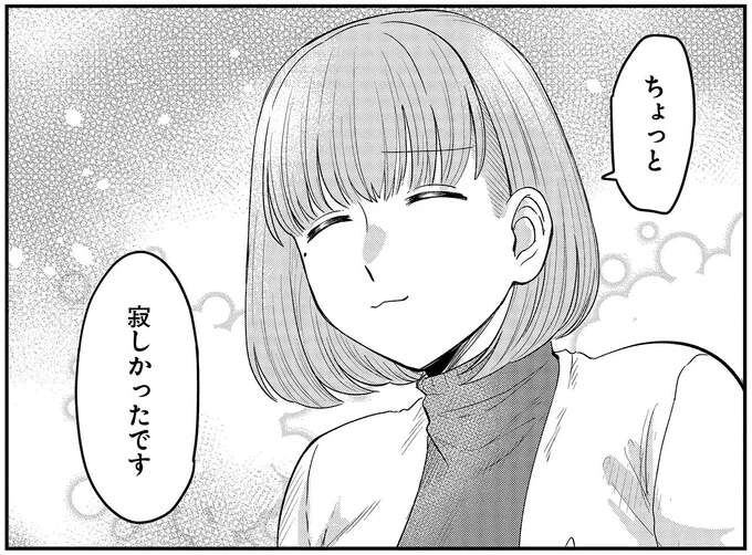 隣人がこそこそ準備していたものは？ 真相にホッとしたけど本音がつい？／竜人の隣人2（1）