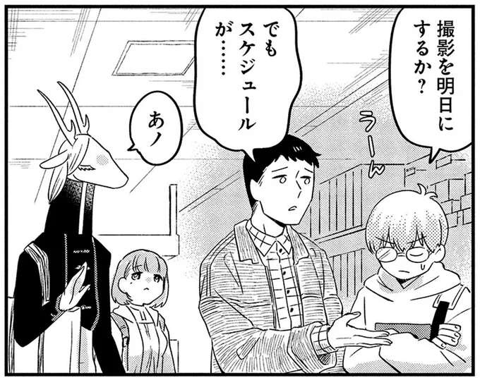 まるで「わらしべ長者」？ 困った人たちと「偶然」物々交換が続いて／竜人の隣人2（1）