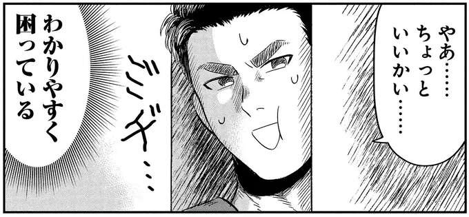 困った人を助け続けた一日。帰り道で老紳士にもらったのはお宝!?／竜人の隣人2（1）