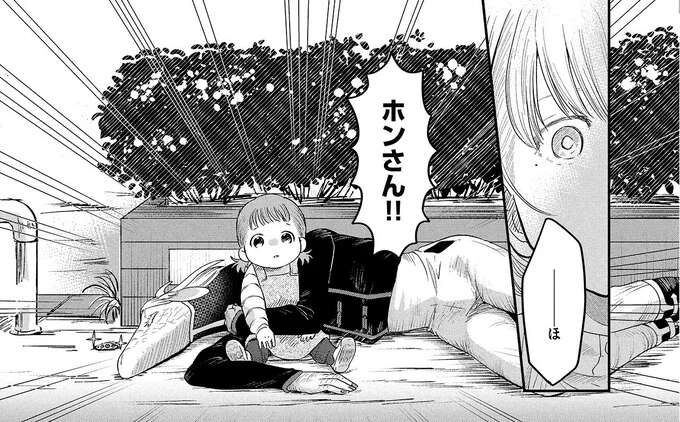 女の子が危ない！ 間一髪で助けるも、自分は大丈夫なの...!?／竜人の隣人2（1）
