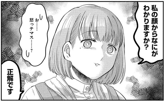 「お、怒っテマス？」無茶をした隣人に伝えたい私の気持ち／竜人の隣人2（1）