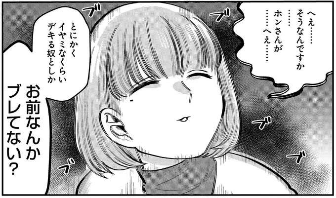 隣人がつるんでいるのはどんな人？ 聞き込み調査で得たのは「できるヤツ」／竜人の隣人2（1）