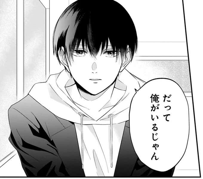 陰キャな私を支えた異性の親友。3年ぶりの再会がうれしい！／君が眩しいせいで1（1）