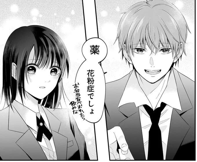 フォローしてくれた？ 陽キャ男子のさり気ない気遣いが陰キャな私に響いて／君が眩しいせいで1（1）