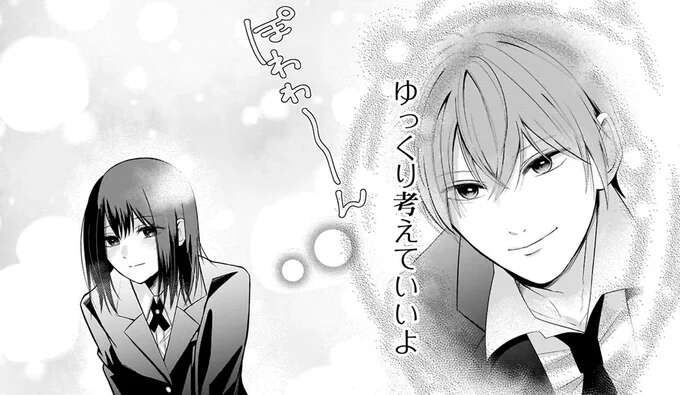 クラスの親睦会行きたいけどなんて言えば？ 悩む陰キャ女子高生を襲った「悲劇」／君が眩しいせいで1（1）