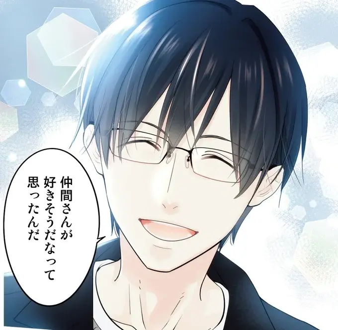 お隣さんの黒髪眼鏡男子。爽やかな笑顔がオタク女子には眩しすぎる／ただいま、おじゃまされます!（1）