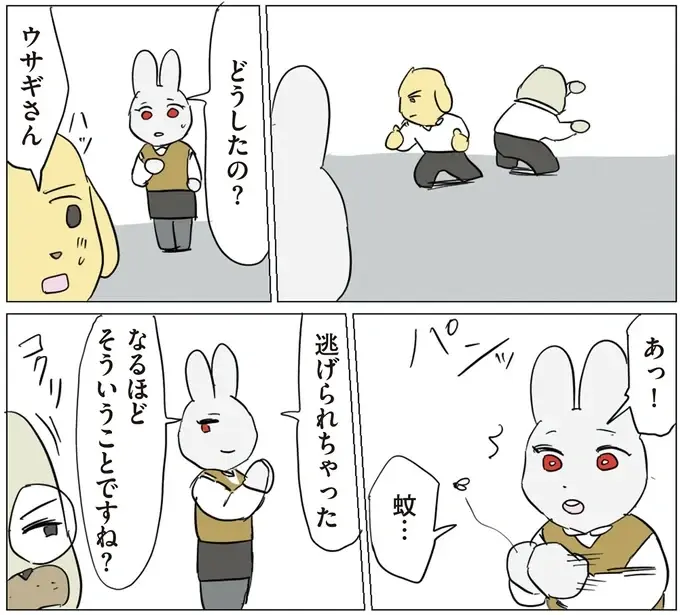 「蚊がいるんだ」上司の一言ですべてを理解！部署みんなで一体化⁉／働く！くよくよ犬 2（6）