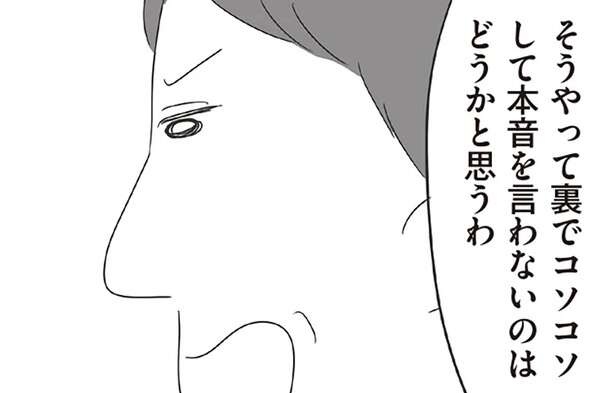 夫が役に立たん！ 義母への不満を漏らしたら関係はさらに悪化／義母との戦いで得たもの（1）