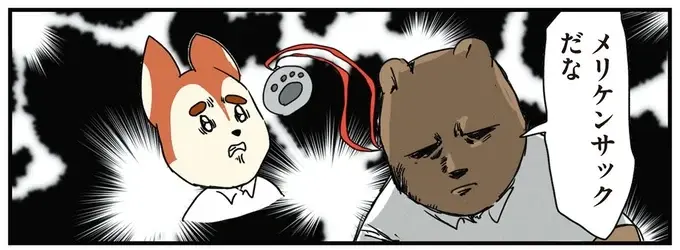 ほのぼの、怖い、ほのぼの...コワモテ課長との会話は、まるでジェットコースター⁉／働く！くよくよ犬 2（1）