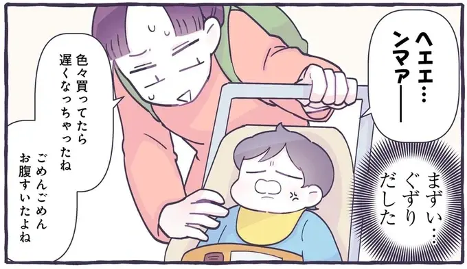 ぐずる息子を一瞬で笑顔に！ 見知らぬ主婦のスゴ技／るしこの子育て日記1（1）
