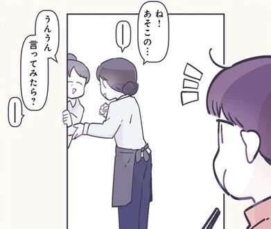 初めての育児で余裕ゼロ...。ママがファミレスで思わず泣いてしまった理由／るしこの子育て日記1（1）