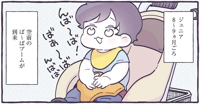 お買い物中のマダムをメロメロにする我が子の「魔性の言葉」／るしこの子育て日記1（1）
