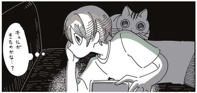 うわぁ！ 真っ暗な部屋、愛猫がいるのは気配で分かってたけれど／夜は猫といっしょ7（1）