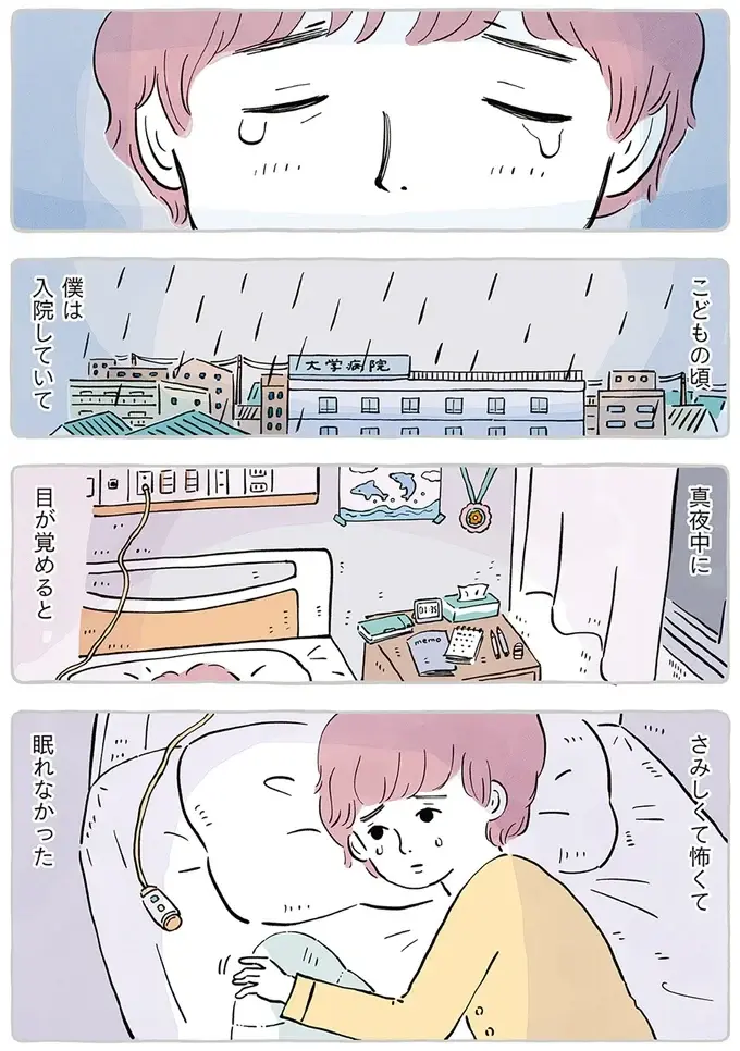 子どもの頃からぬいぐるみと一緒。あなたとぬいぐるみの話を聞かせてほしくて／わたしのぬいぐるみさん（3）