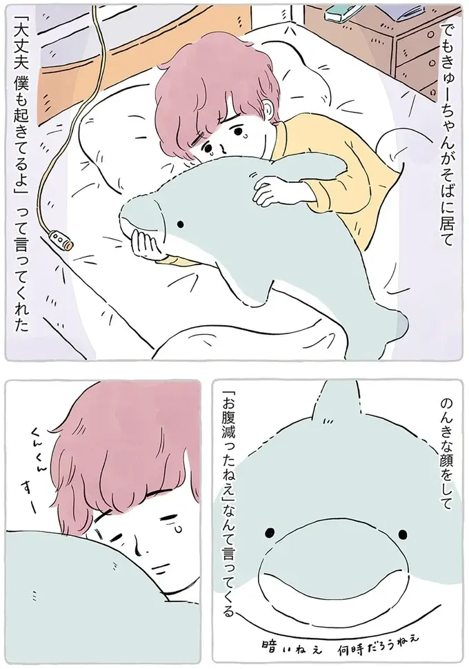 子どもの頃からぬいぐるみと一緒。あなたとぬいぐるみの話を聞かせてほしくて／わたしのぬいぐるみさん（4）