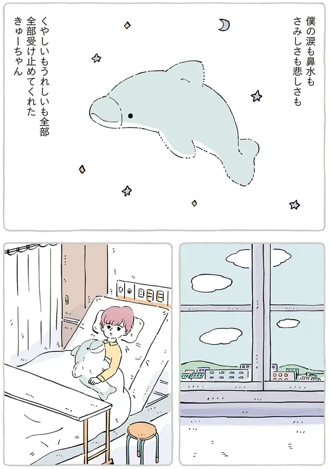 子どもの頃からぬいぐるみと一緒。あなたとぬいぐるみの話を聞かせてほしくて／わたしのぬいぐるみさん（6）