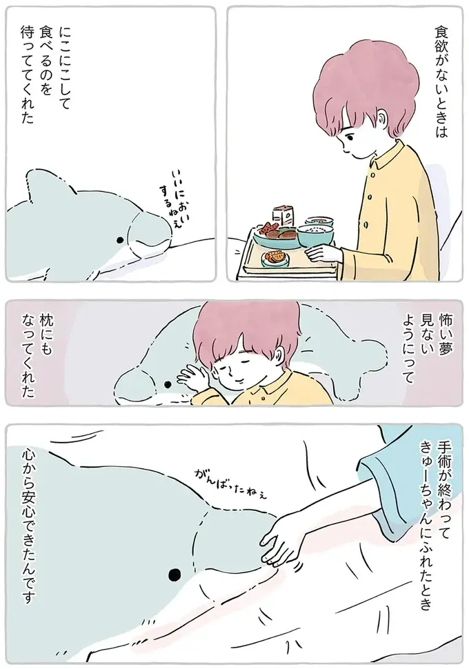 子どもの頃からぬいぐるみと一緒。あなたとぬいぐるみの話を聞かせてほしくて／わたしのぬいぐるみさん（7）