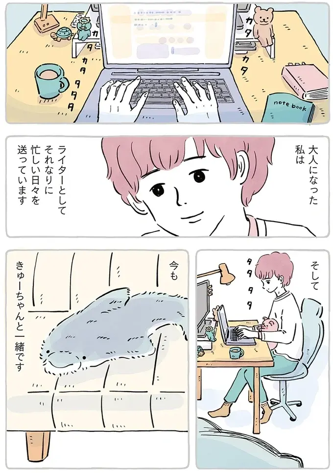 子どもの頃からぬいぐるみと一緒。あなたとぬいぐるみの話を聞かせてほしくて／わたしのぬいぐるみさん（9）