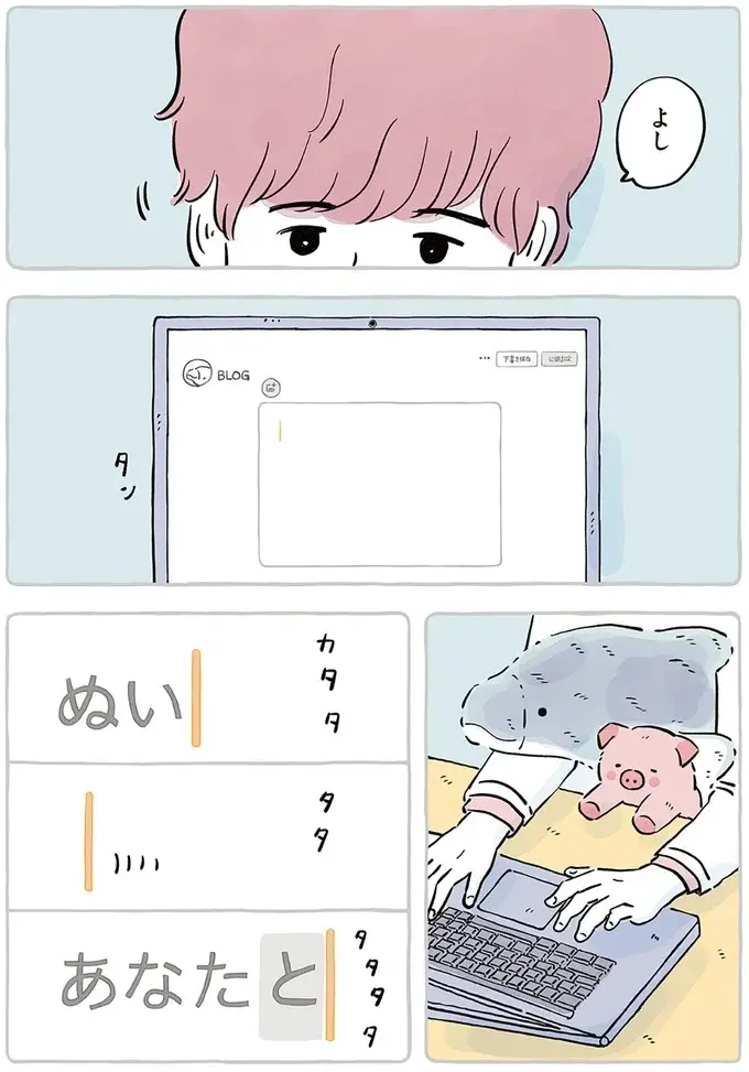 子どもの頃からぬいぐるみと一緒。あなたとぬいぐるみの話を聞かせてほしくて／わたしのぬいぐるみさん（12）