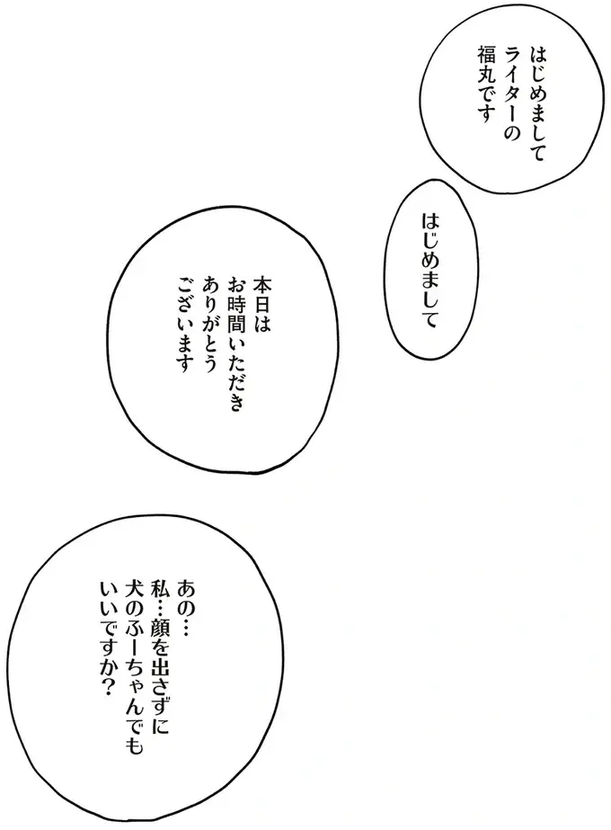 子どもの頃からぬいぐるみと一緒。あなたとぬいぐるみの話を聞かせてほしくて／わたしのぬいぐるみさん（15）