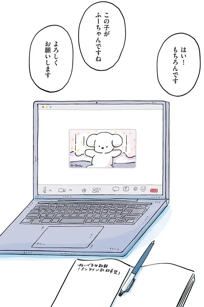 子どもの頃からぬいぐるみと一緒。あなたとぬいぐるみの話を聞かせてほしくて／わたしのぬいぐるみさん（16）