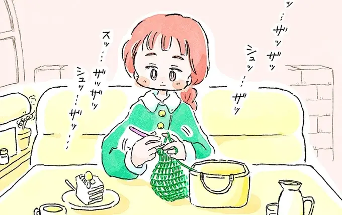 『あめばあむほど好きになる かぎ針編みはじめました』（1）