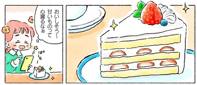 『あめばあむほど好きになる かぎ針編みはじめました』（4）