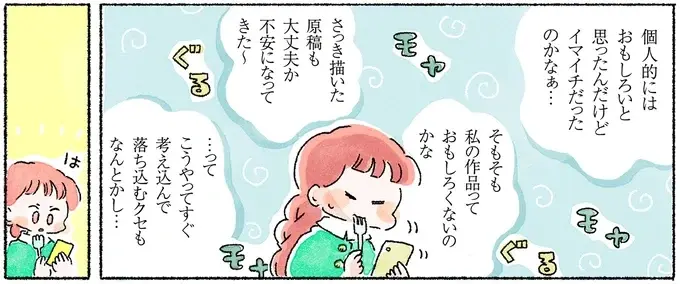 『あめばあむほど好きになる かぎ針編みはじめました』（6）