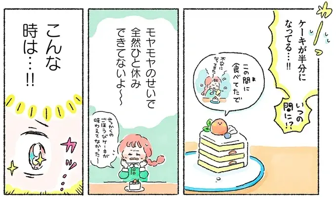 『あめばあむほど好きになる かぎ針編みはじめました』（7）