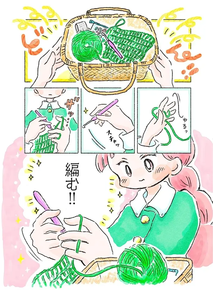 『あめばあむほど好きになる かぎ針編みはじめました』（8）