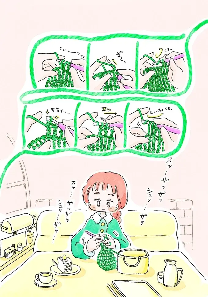『あめばあむほど好きになる かぎ針編みはじめました』（9）