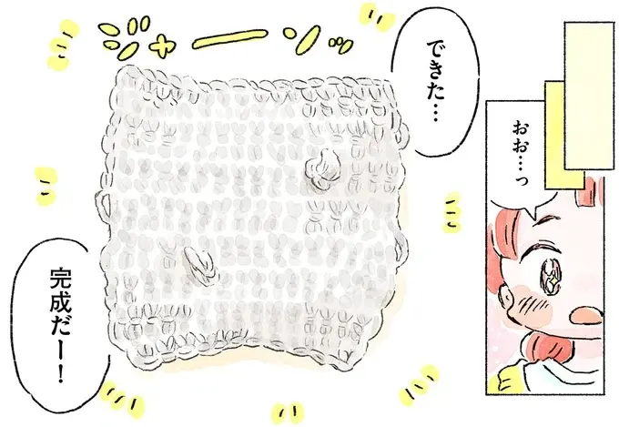 『あめばあむほど好きになる かぎ針編みはじめました』（49）