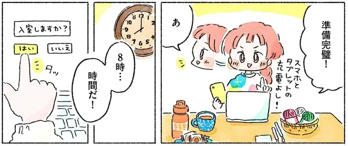 『あめばあむほど好きになる かぎ針編みはじめました』（52）