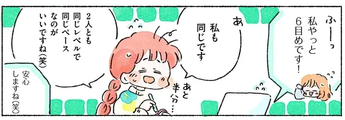 『あめばあむほど好きになる かぎ針編みはじめました』（58）