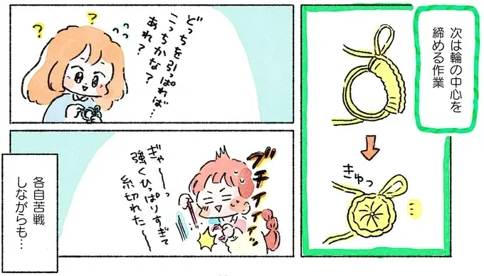 『あめばあむほど好きになる かぎ針編みはじめました』（59）