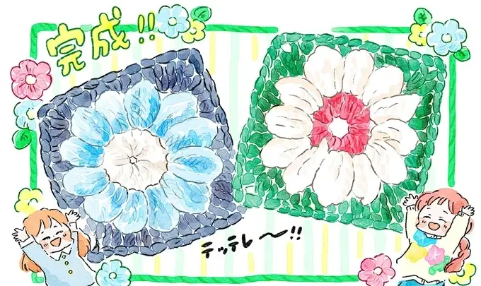 『あめばあむほど好きになる かぎ針編みはじめました』（64）