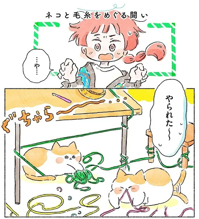 『あめばあむほど好きになる かぎ針編みはじめました』（67）