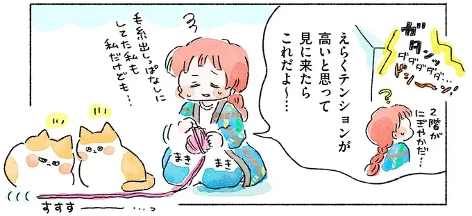 『あめばあむほど好きになる かぎ針編みはじめました』（68）