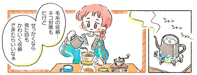 『あめばあむほど好きになる かぎ針編みはじめました』（70）