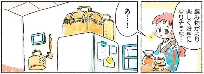 『あめばあむほど好きになる かぎ針編みはじめました』（71）