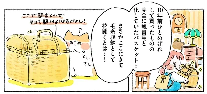 『あめばあむほど好きになる かぎ針編みはじめました』（73）