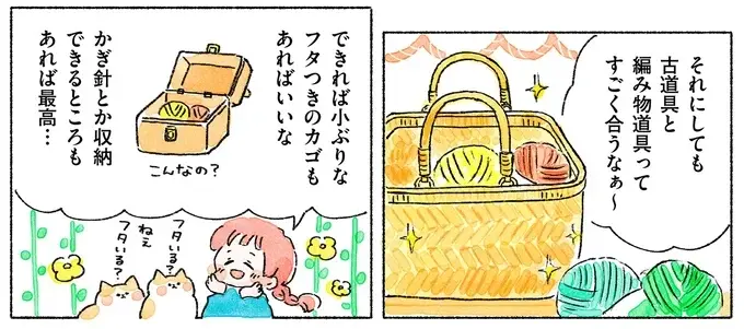 『あめばあむほど好きになる かぎ針編みはじめました』（76）