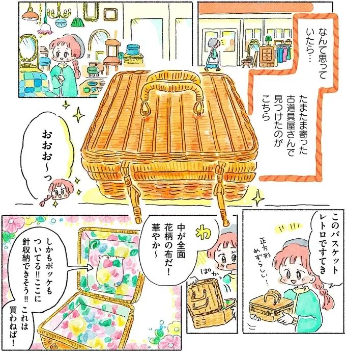 『あめばあむほど好きになる かぎ針編みはじめました』（77）